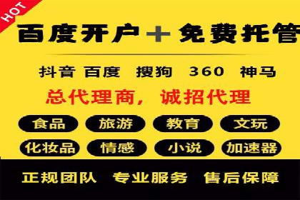 餐饮外卖行业SEM托管服务优化实践